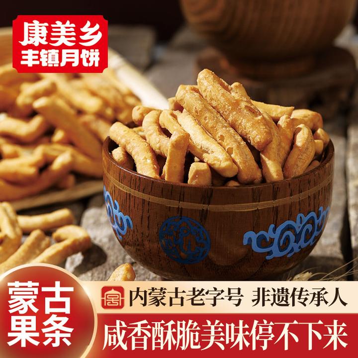 康美乡【咸果条】香脆零食酥脆美味黄油追剧小零食内蒙特产