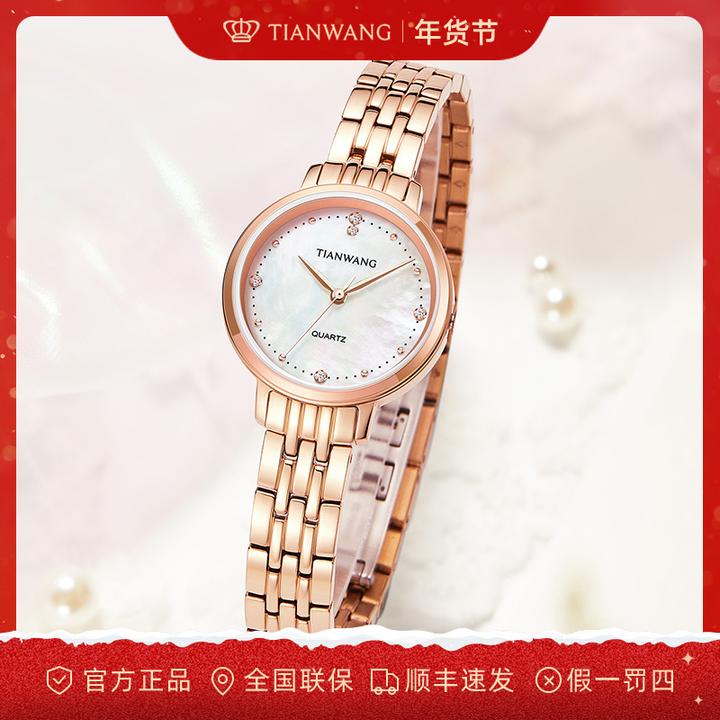 【送礼推荐】天王表女士手表百搭轻奢气质女款防水时尚石英表31275