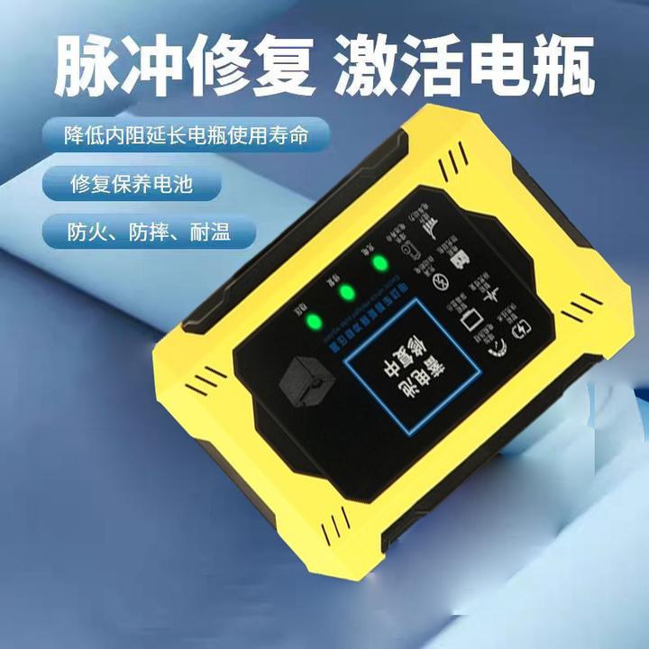 自动断电插座防过充电动车电瓶电池修复器激活电动车电瓶修复器