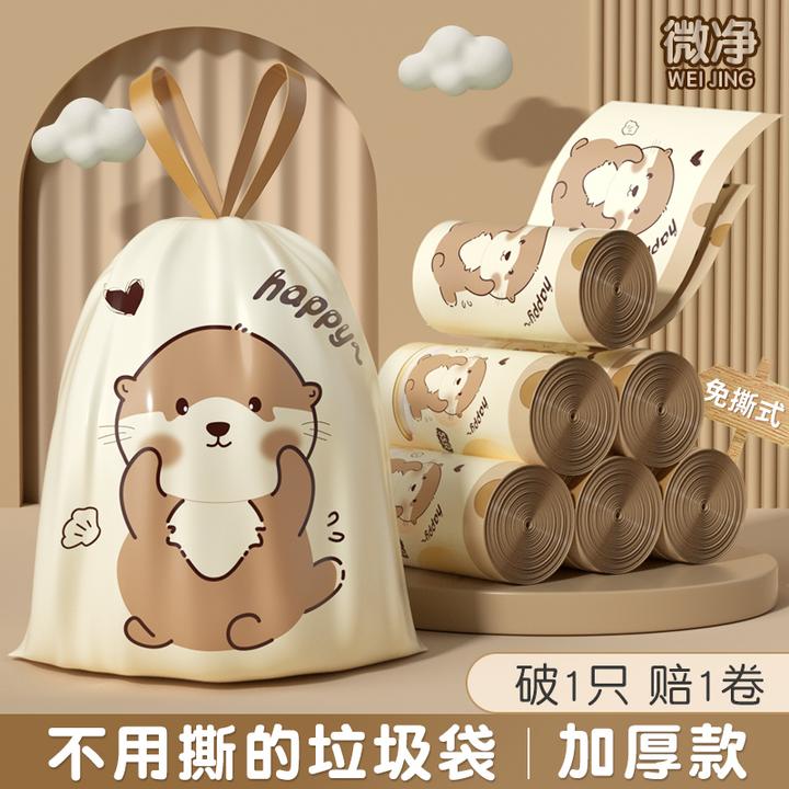 欧凯斯水獭免撕垃圾袋加厚加大抽绳垃圾袋一次性家用塑料袋子厨房