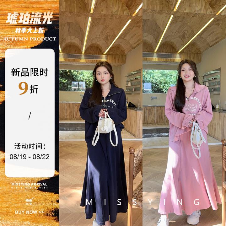 应小姐【时间旅人】微胖大码秋季显瘦休闲风连帽小狗卫衣+鱼尾半裙