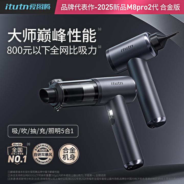 itutn车载吸尘器小型无线家用车用大吸力汽车内吹吸一体迷你强劲