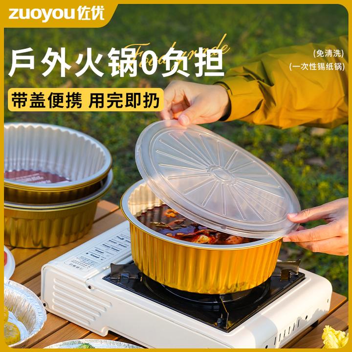 一次性专用火锅锅具户外铝箔锡纸锅露营烧烤家用卡式炉一人小火锅