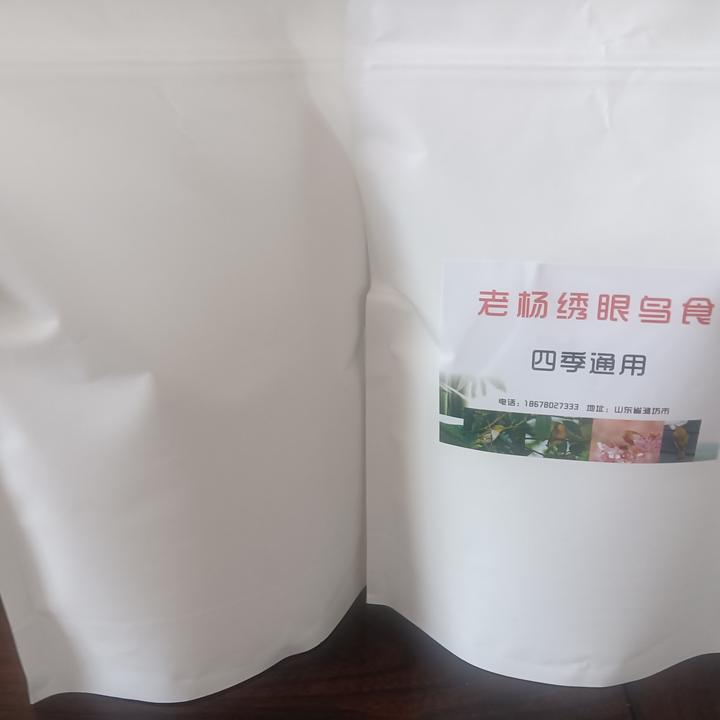 老杨绣眼鸟食四季通用二包二斤