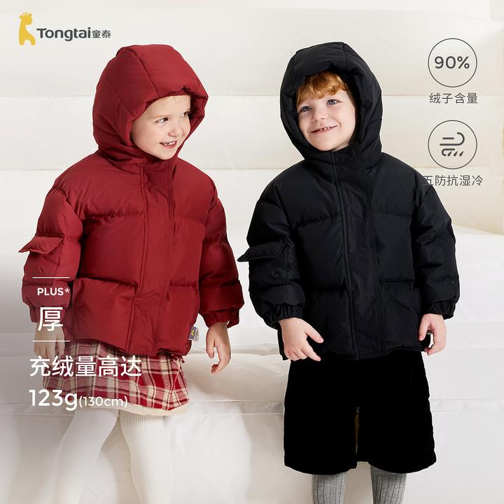童泰宝宝羽绒服外套冬季儿童衣服男童女童外出鸭绒服五防连帽上衣