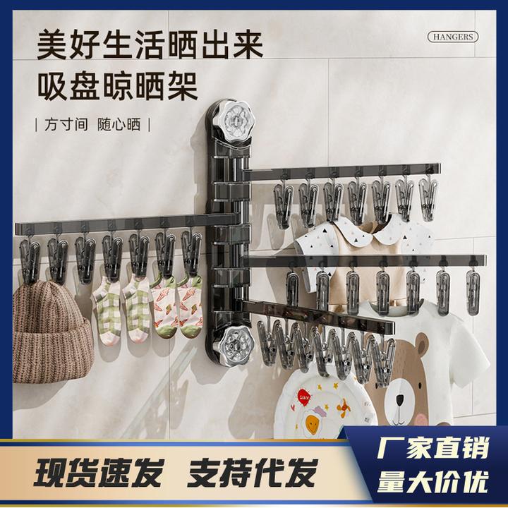 吸盘折叠衣架内衣袜子晾晒架家用免打孔阳台多功能夹子晾衣架神器