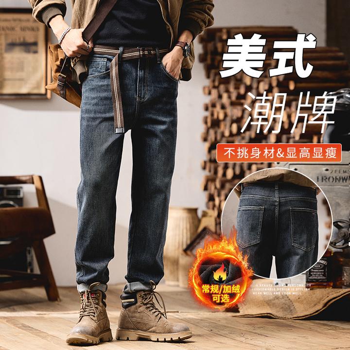 美式潮牌复古高街牛仔裤男士秋冬季新款加绒百搭水洗重磅休闲长裤