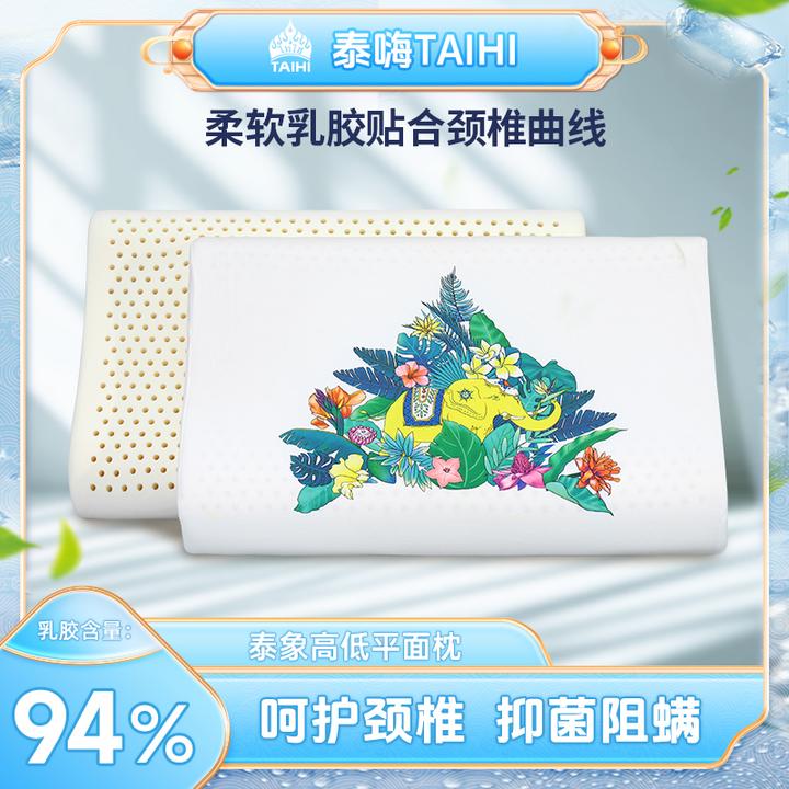 TAIHI/泰嗨乳胶枕94%含量透气防螨助睡眠泰国枕头颈椎专用枕头