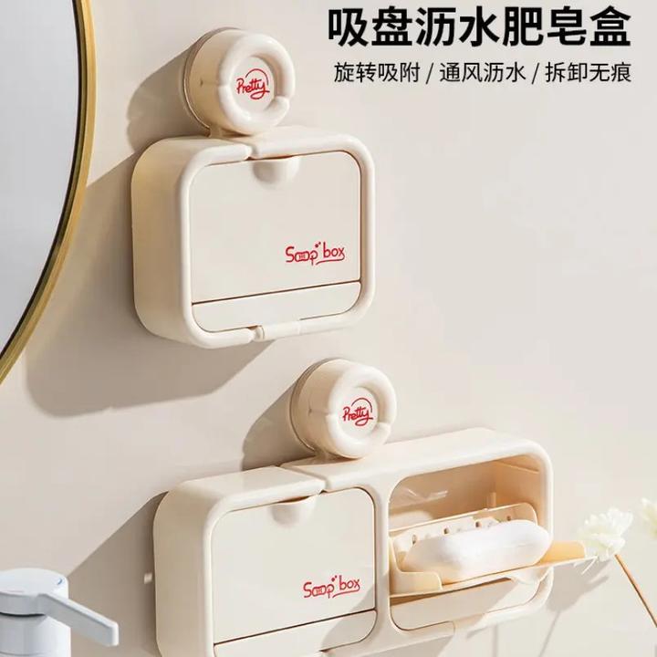 佳美萱吸盘翻盖沥水肥皂盒家用高颜值卫生间免打孔壁挂香皂收纳盒