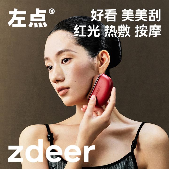 左点砭石按摩器热敷按摩红光朱弦砭章上新了故宫