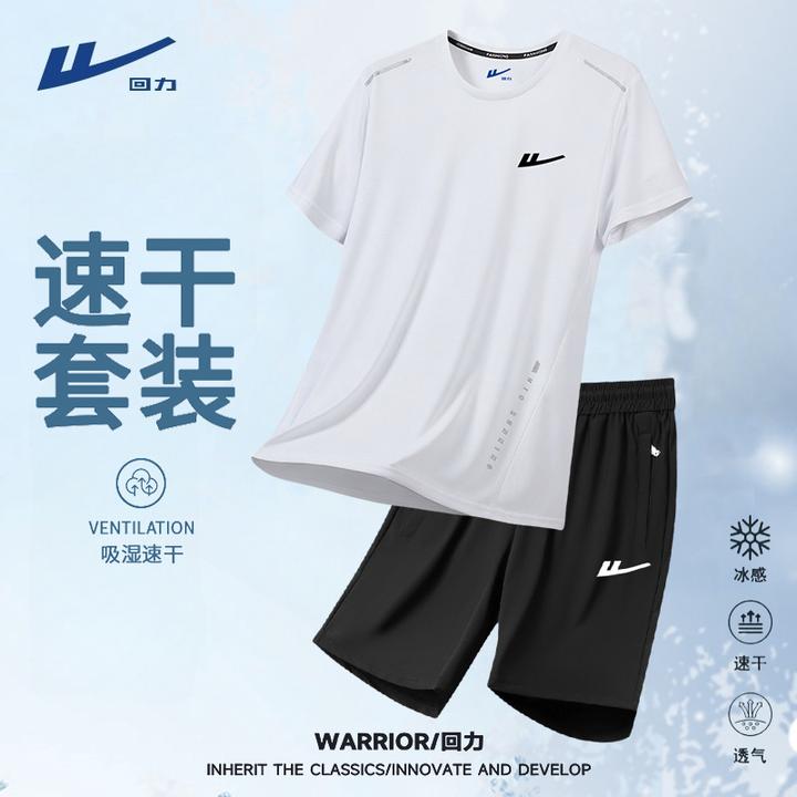 回力夏季新款冰感短袖T恤男装速干冰丝短裤情侣男女同款运动套装