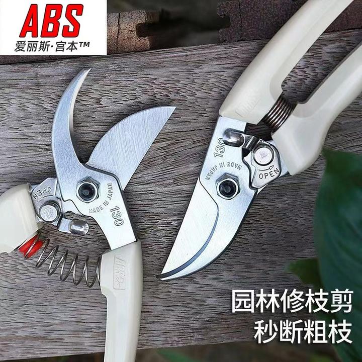 正品爱丽斯宫本爱丽丝130DX剪枝剪果剪修剪家用园艺省力树剪盆景