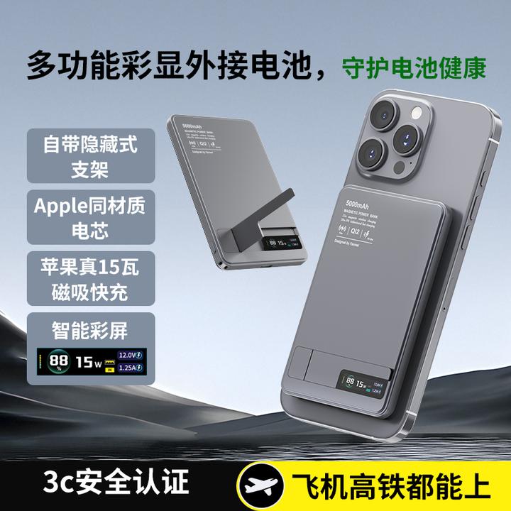 梵魅超薄magsafe外接电池真15瓦无线快充磁吸充电宝适用苹果10-17