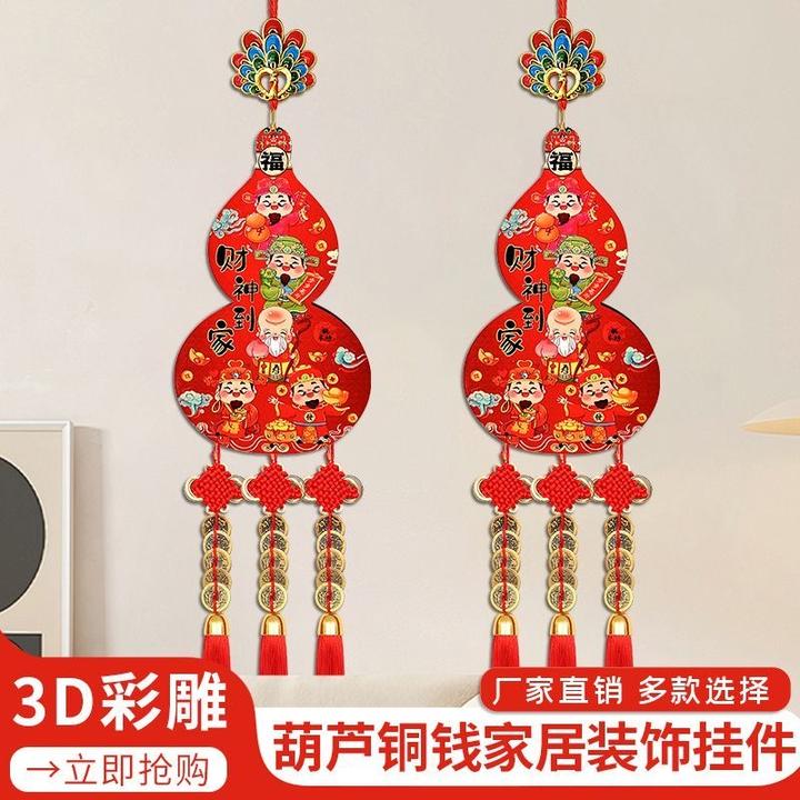 五路财神挂件入户大门上福禄葫芦挂件新年客厅玄关吉祥中国结挂饰