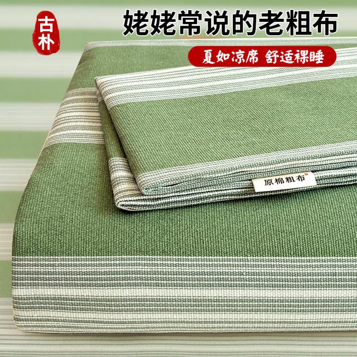 加厚原棉老粗布软凉席床单单件1.5米单人家用1.8米x2米大床被单