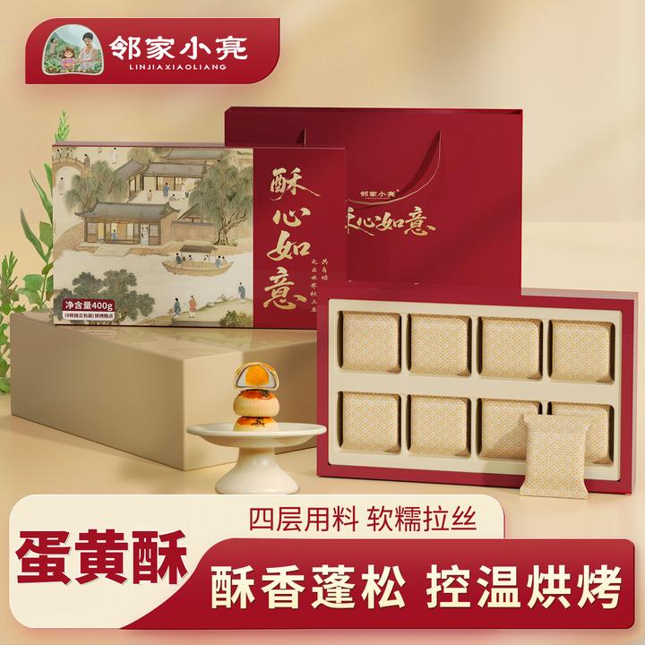 邻家小亮蛋黄酥传统糕点红豆点心面包下午茶中秋送礼礼盒送长辈
