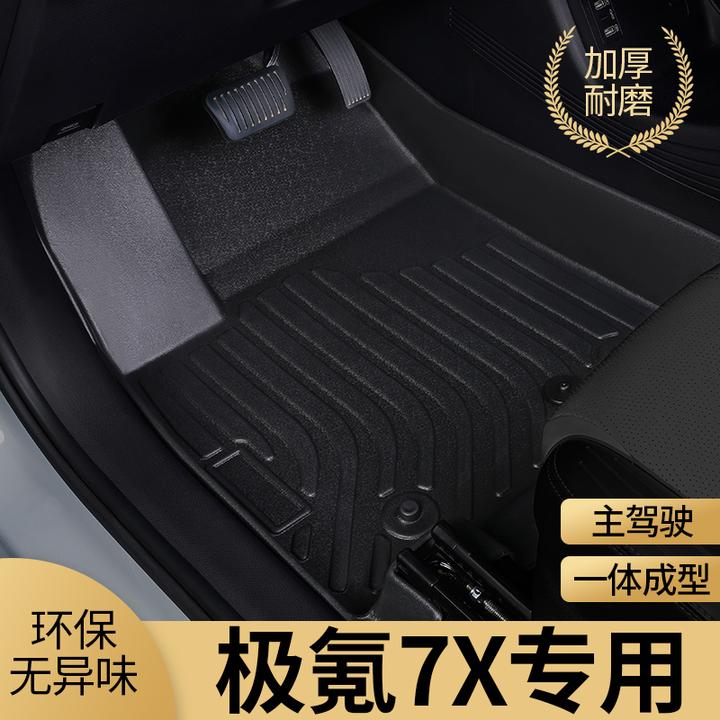 zeekr极氪7x脚垫tpe主驾驶极客2025款全包围车内专用汽车防水用品