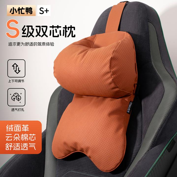 小忙鸭汽车头枕护颈枕肩枕迈巴赫枕头车载开车舒适四季通用舒适