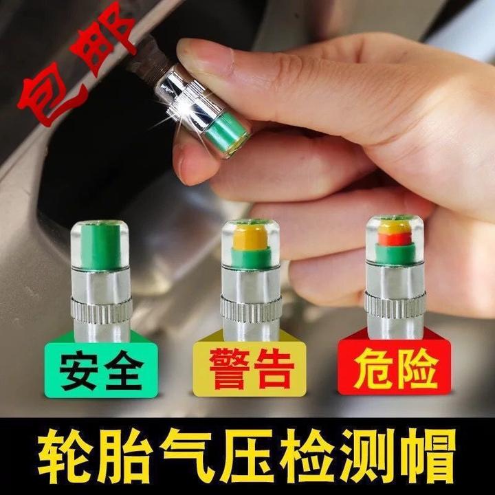 汽车轮胎胎压监测帽气压检测预警安全嘴轿车防爆气门芯