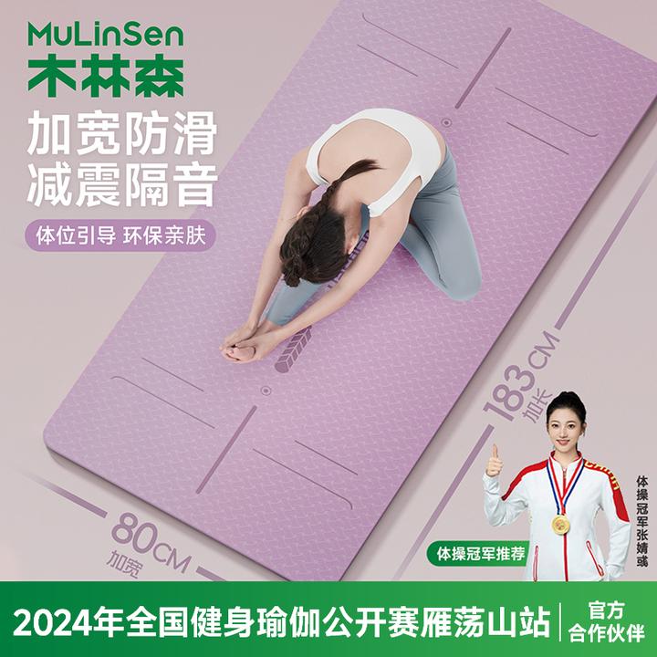 木林森瑜伽垫家用女士2025新款专业防滑减震静音加厚运动健身地垫