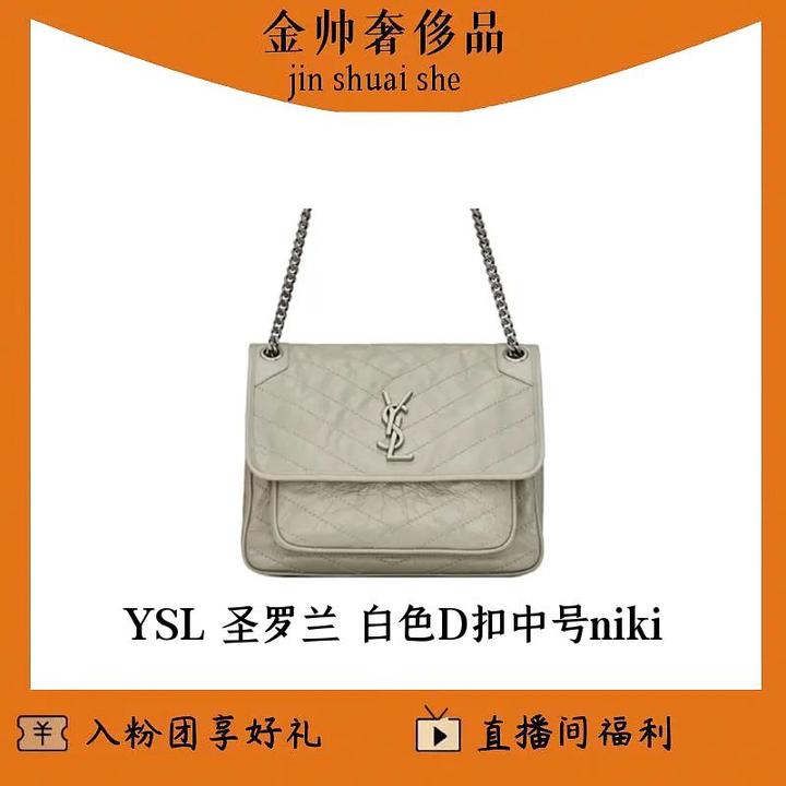 99新 YSL/圣罗兰  niki/中号/新款D扣/单肩包/B5308