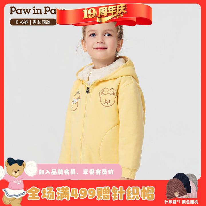 PawinPaw童装25年秋冬新款男女宝宝连帽外套柔软温暖PCJMF4V92E