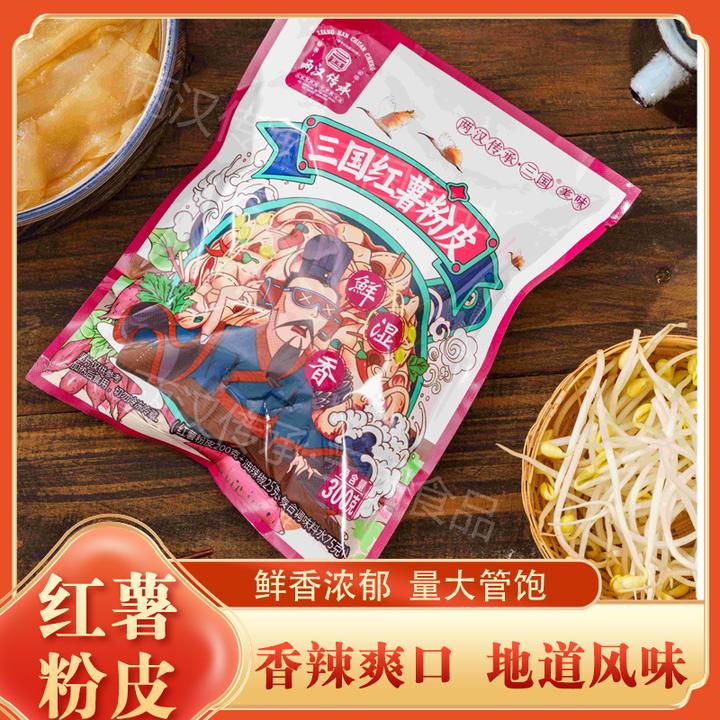 陕西汉中特产红薯粉皮粉带即食速食香辣味鲜美劲道带调料粉皮袋装