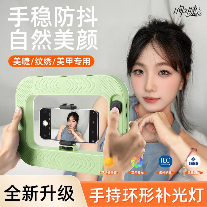 美睫拍摄专用灯浙派培训专业研发无需灯光手法拍出网红感照片视频