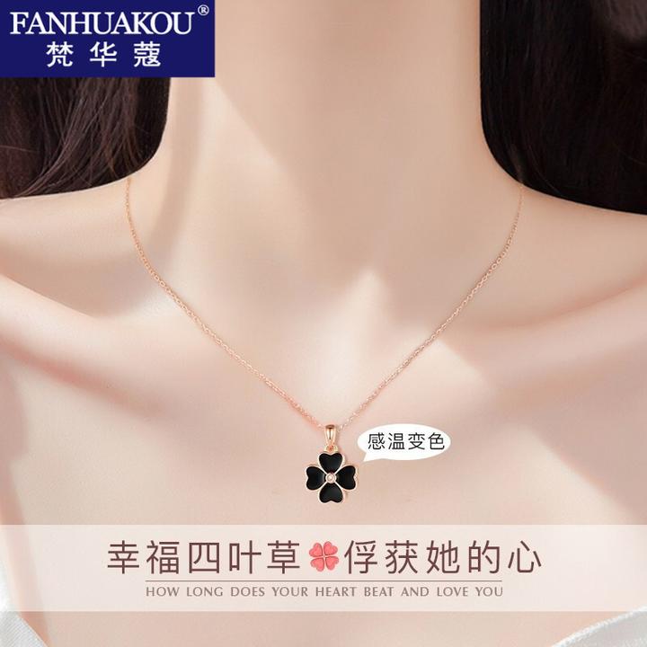 梵华蔻 吊坠925银 四叶草项链女款感温变色轻奢小众高级感214礼物