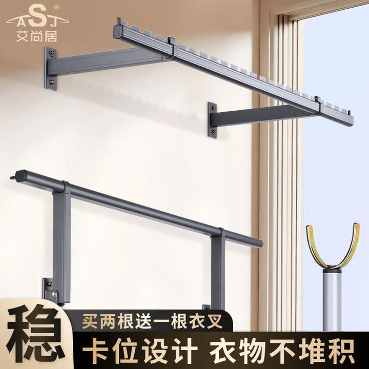 ASJ/艾尚居侧装晾衣杆可折叠单杆铝合金挂衣杆晾衣架阳台加固家用