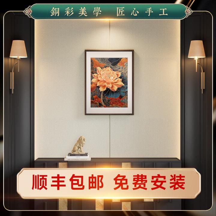 东方美学《锦荷瑞彩》高端铜雕手工錾刻黄铜胡挑木玄关客厅挂画