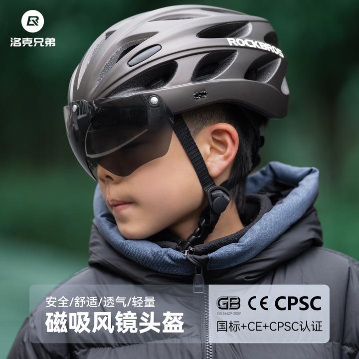洛克兄弟儿童自行车骑行头盔青少年自行车风镜男女山地公路车头盔