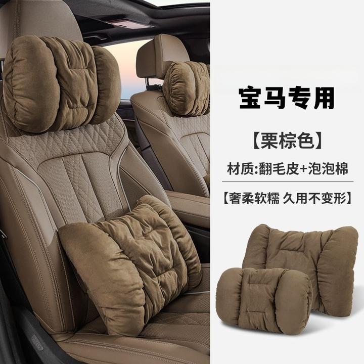 宝马新5系3系1系7系X1X2X3X4X5X6汽车头枕翻毛皮冬季款毛绒腰靠