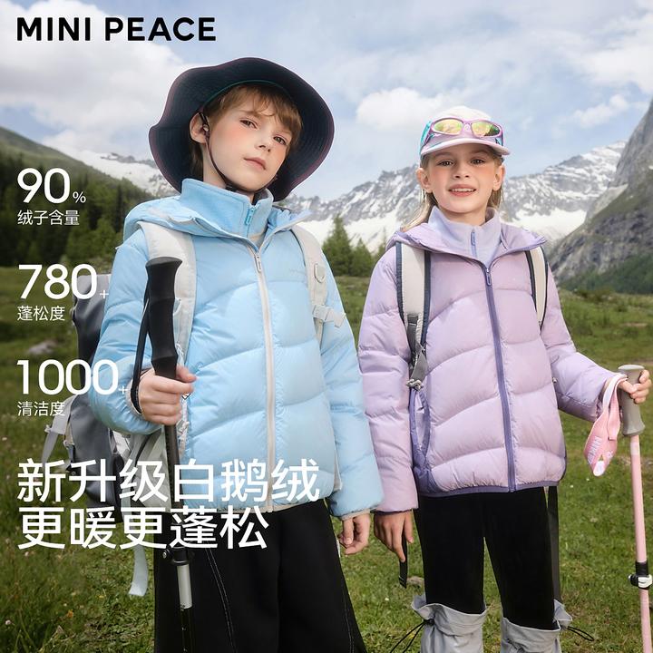 MINIPEACE太平鸟童装儿童鹅绒轻薄羽绒服男女童三防外套秋冬新款