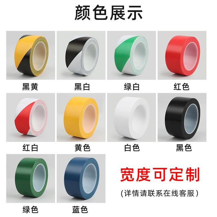 胶带红色车间仓库定位专用标识线消防栓灭火器放置点地贴纸33m长