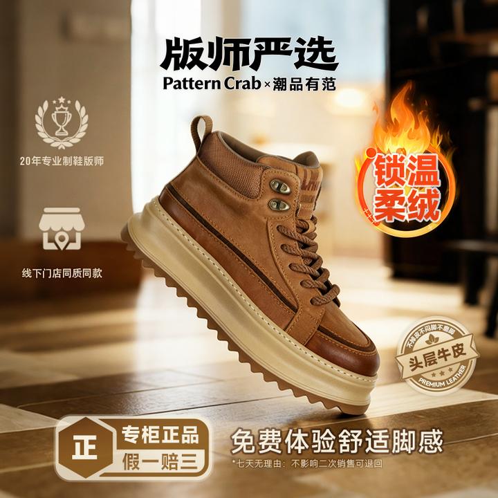 真皮高帮休闲鞋绒棉轻质厚底增高头层牛皮马丁机车靴百搭潮流新款