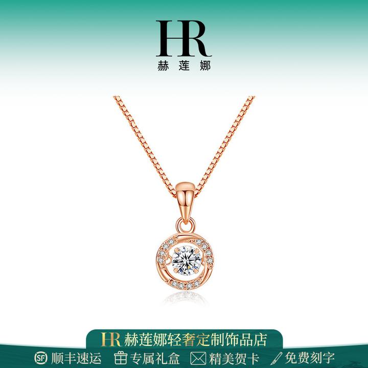 HR/赫莲娜 永恒心动项链女轻奢百搭小众灵动爆款礼物送女生送闺蜜