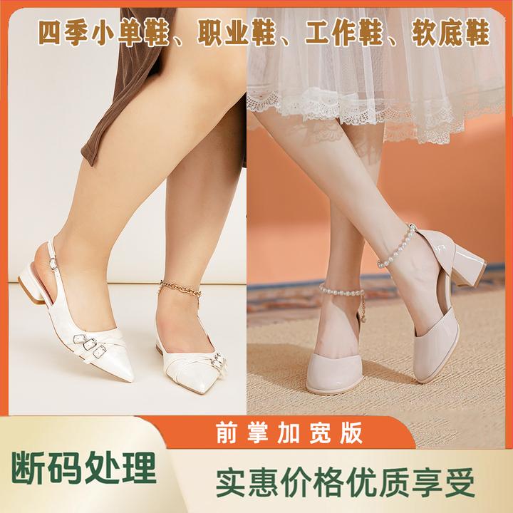 200-299号【特舒适加宽大码女鞋】【上选编码下选尺码直接拍】