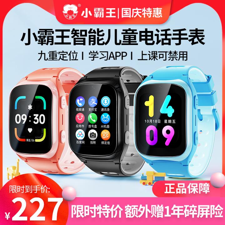 Subor/小霸王2025新款智能儿童电话手表高清大屏多功能电话手表