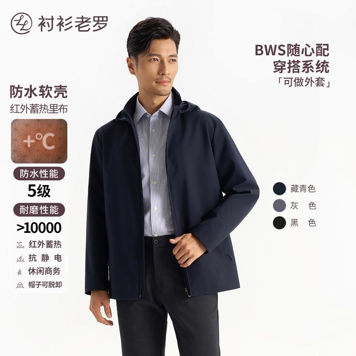 【御风一号】拒水三防远红外蓄热里布连帽外套257F1J532N衬衫老罗