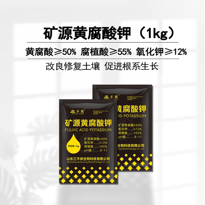 【视频同款】新疆矿源黄腐酸钾腐植酸1kg改良土壤调酸碱生根全水溶