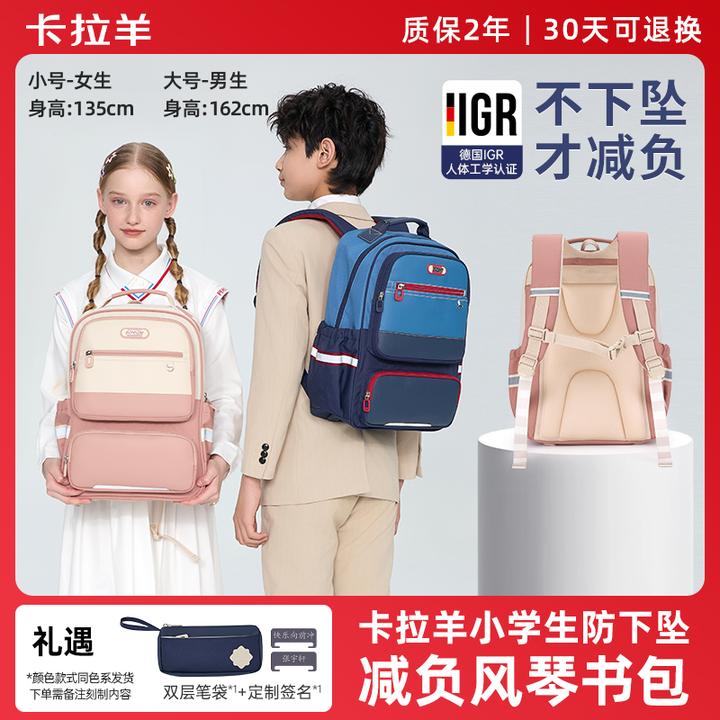 卡拉羊小学生1-6年级防下坠减负风琴双肩书包达芬奇CX2255+CX2779