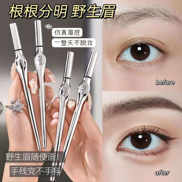 根根分明二叉水眉笔防水持久不脱色野生眉下至卧蚕睫毛眼线笔极细