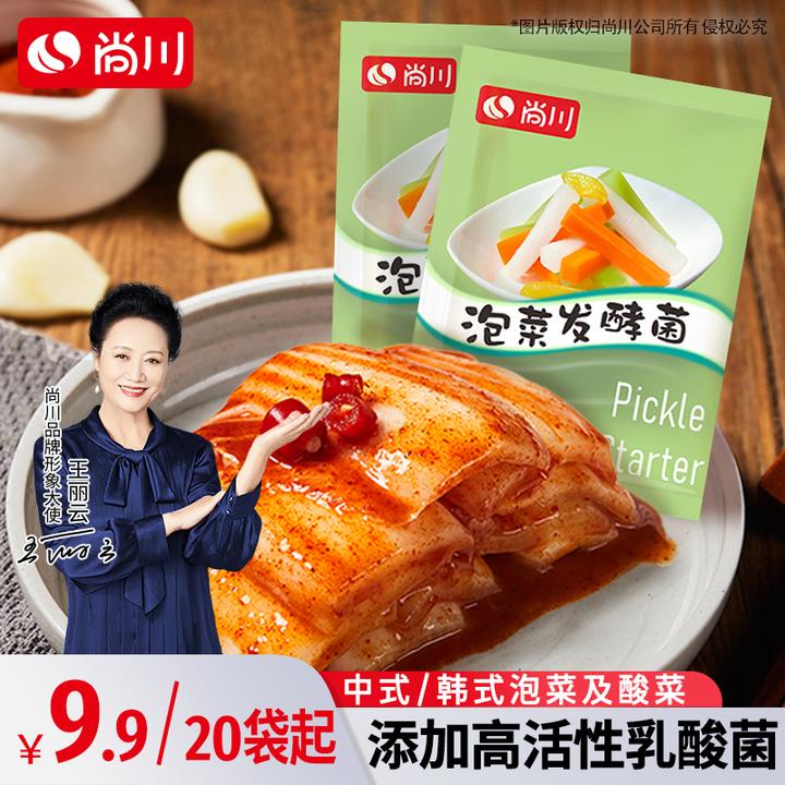尚川泡菜食用乳酸菌粉自制东北酸菜腌酸豆角泡菜发酵菌