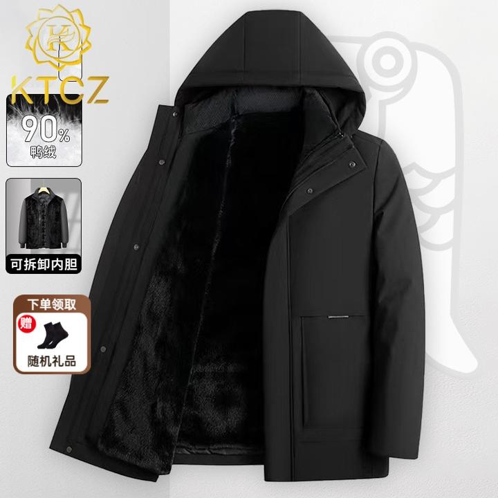 KTCZ羽绒服男士商务休闲加绒加厚保暖可拆卸内胆冬季羽绒服外套
