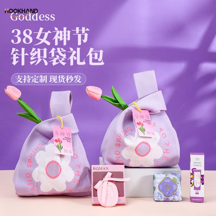 38礼品定制送客户员工三八妇女节礼物女神节伴手礼套装针织化妆包