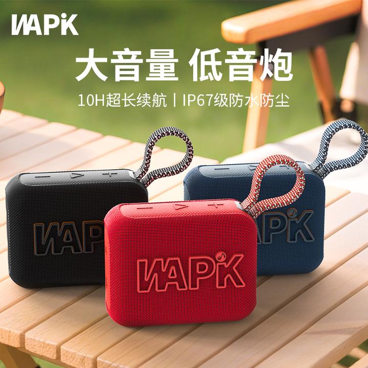 WAPIK无线蓝牙音箱AERO5户外低音炮音响防尘防水便携小钢炮TWS联