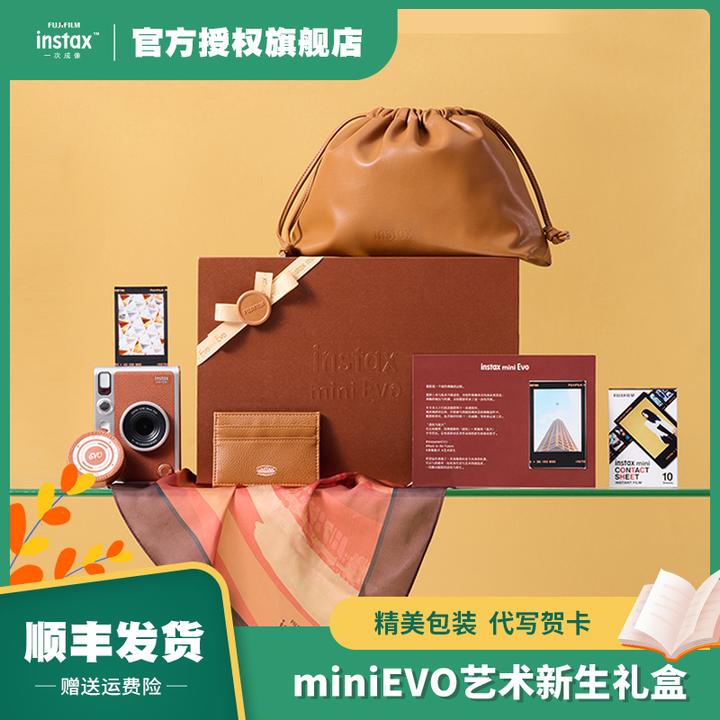 INSTAX/富士miniEVO艺术新生礼盒棕色拍立得含相纸