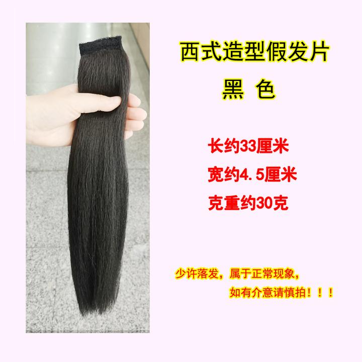 西式造型假发片—西式假发片、补发片1