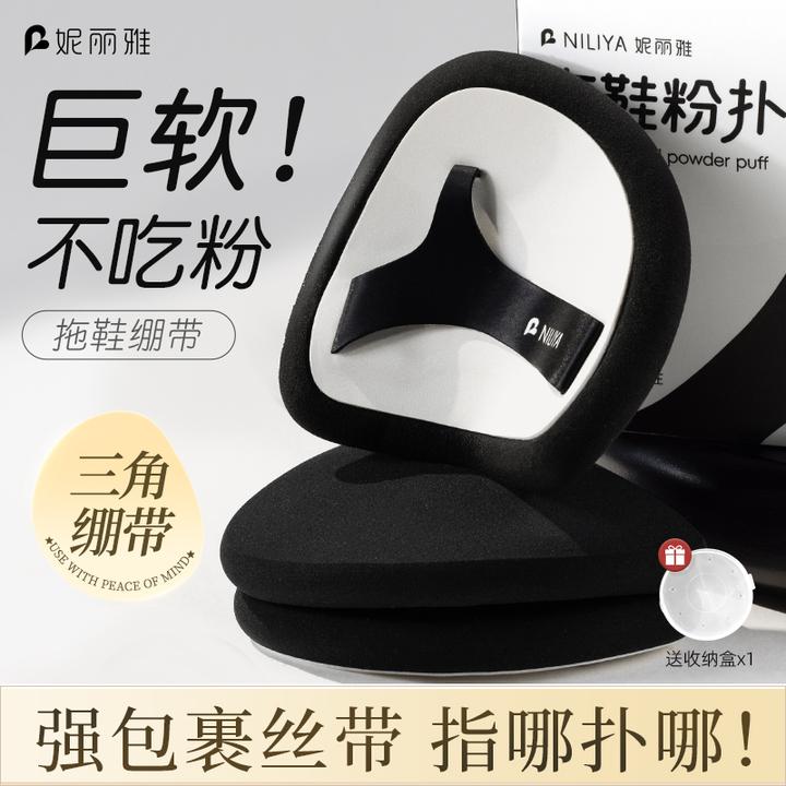 妮丽雅拖鞋粉扑粉底液专用湿用遇水变大超软不吃粉气垫化妆师专用